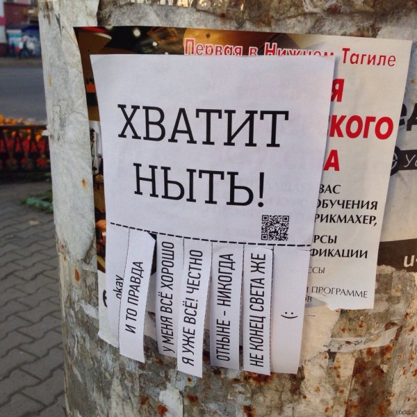 Смешные надписи