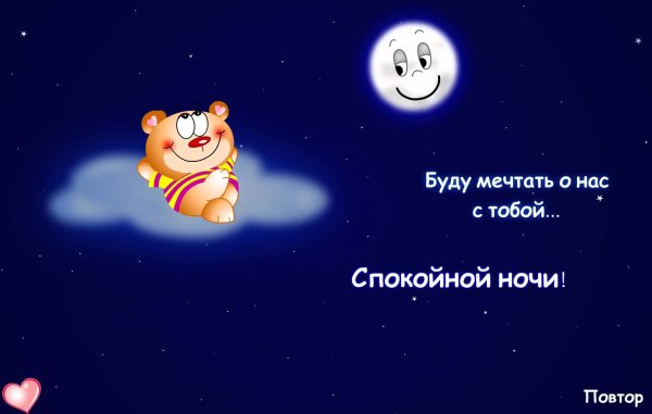 Открытки встретимся во сне