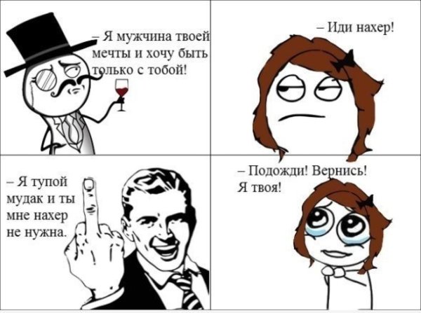Тупые мемы