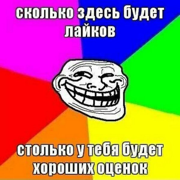 Крутые мемы