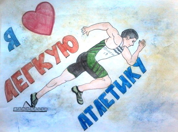 Конкурс рисунков мы выбираем спорт