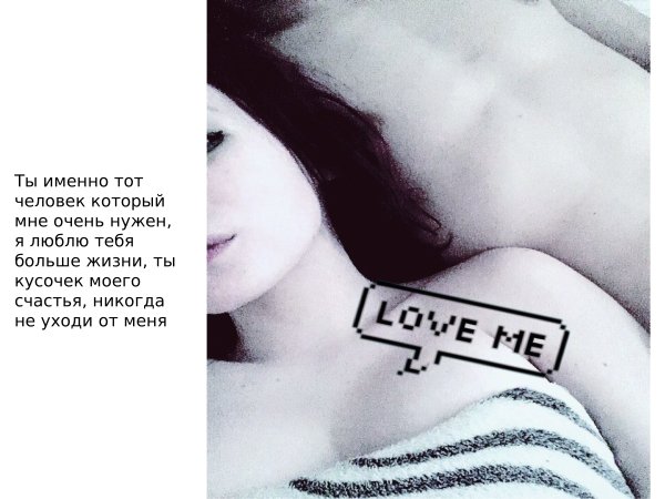 Я люблю именно тебя
