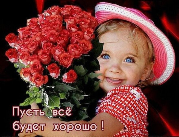 Обожаю тебя