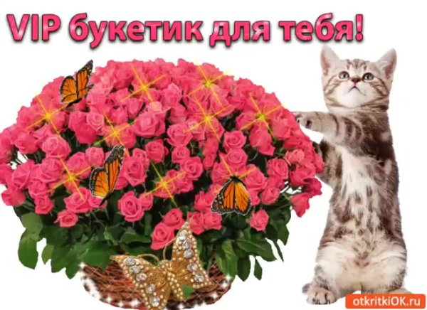 Букет для тебя