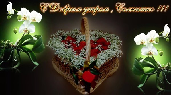 Спасибо с весенними цветами