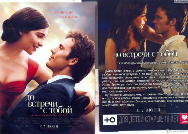 До скорых встреч