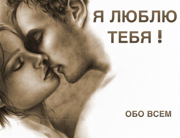 Он и она рисунок