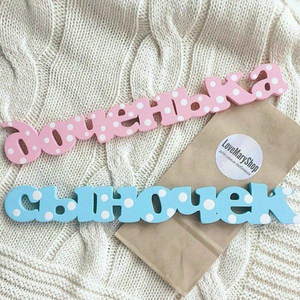 Открытка "чудо - это ты"