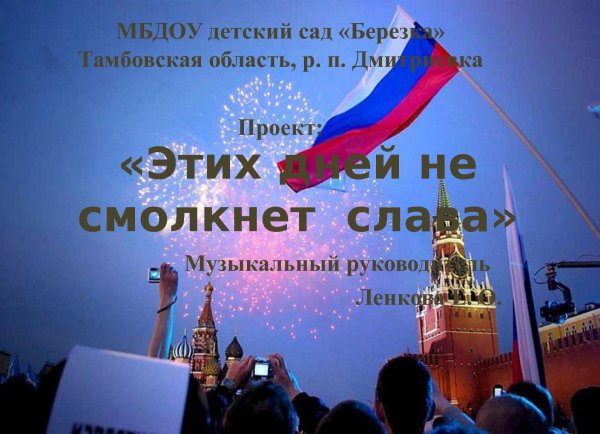 Любимая Родина