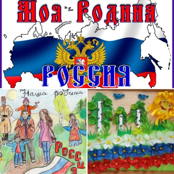 Наша Страна Россия