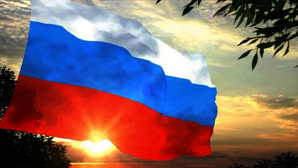 Наша Родина Россия