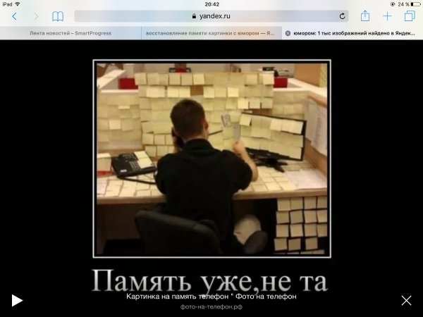 Шутки про память