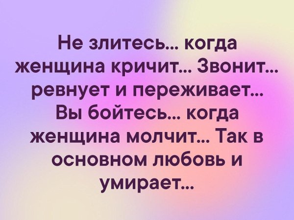 Хорошо..когда женщина ревнует