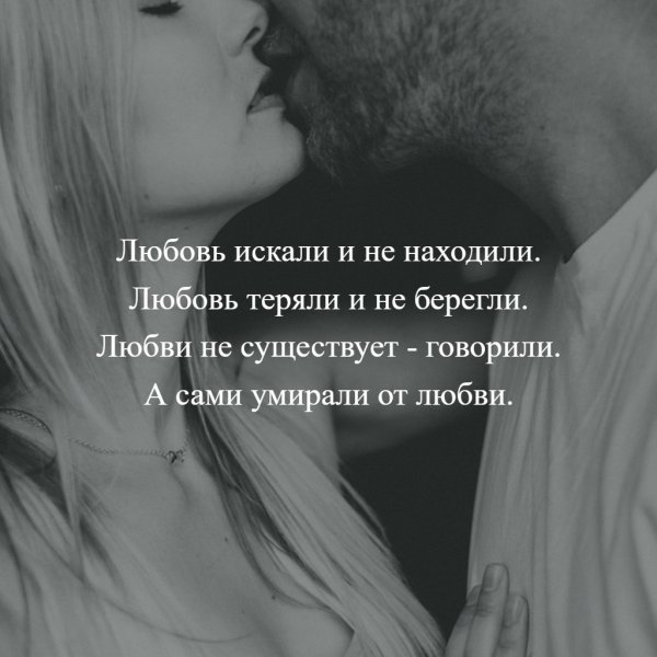 Любовь не ищут