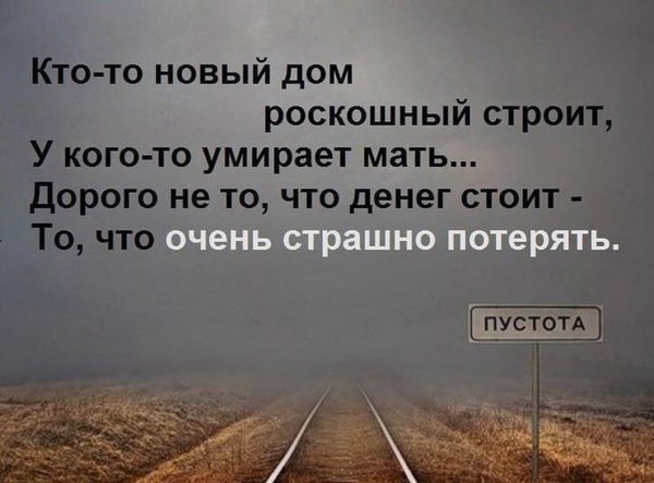 Демотиваторы со смыслом про жизнь