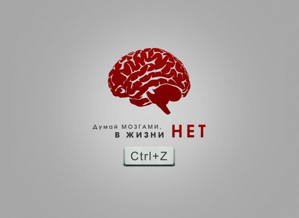 Креативный мозг