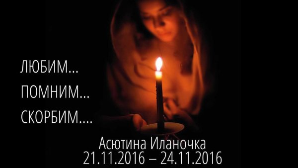 Помним любим