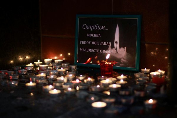 Москва скорбит