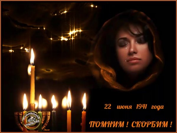 Открытки в память о погибших