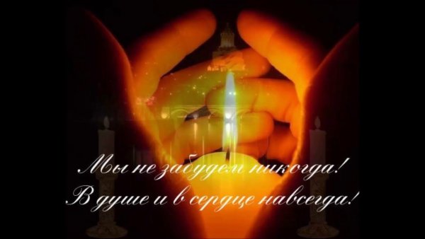 Свеча памяти маме