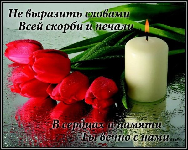 Открытки соболезнования
