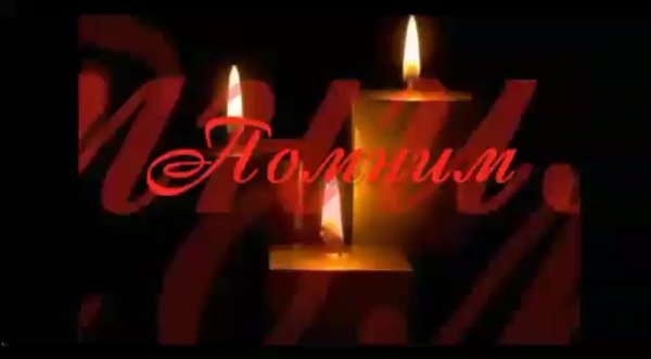 Свеча памяти папе