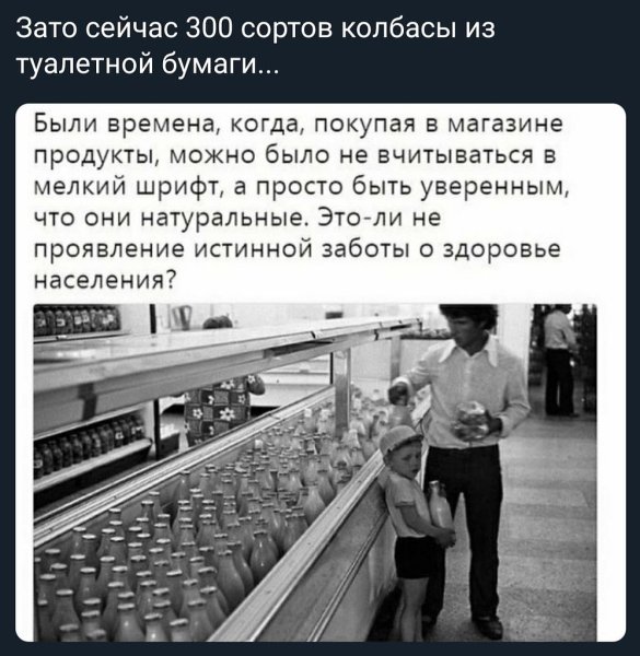 Я из СССР