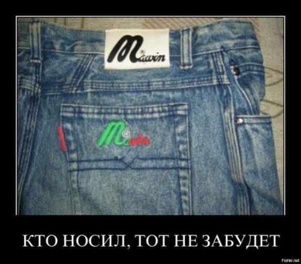 Приколы из 90-х