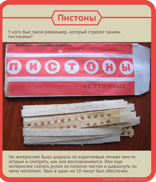 Пистоны ленточные