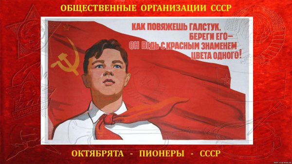 Советские плакаты