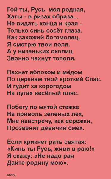 Есенинская Русь живопись