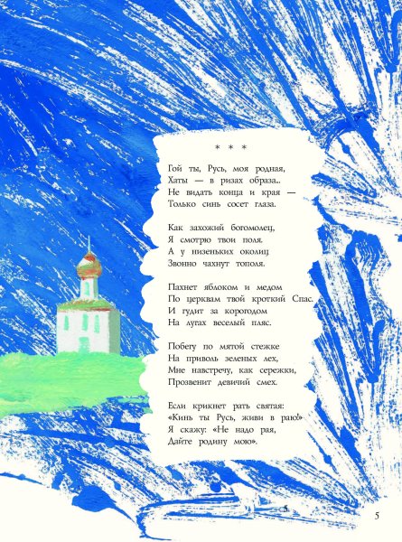 Самарская Елена Михайловна картины