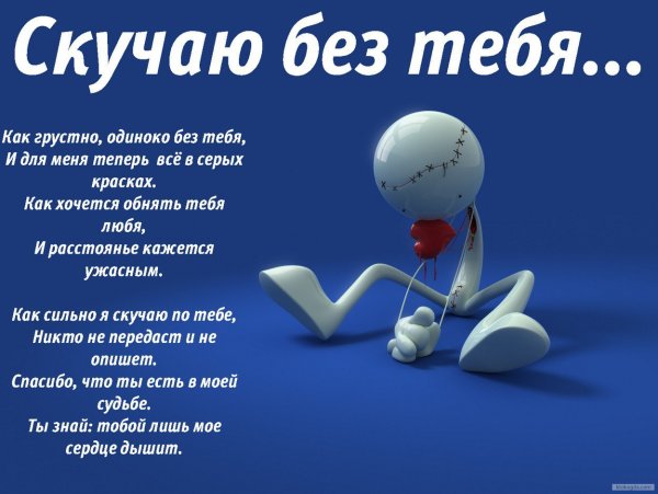 Красивые картинки мужчине скучаю