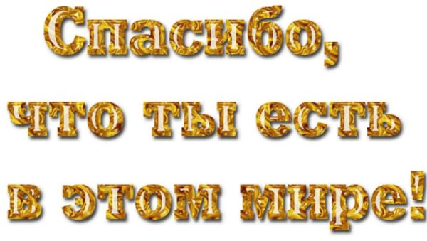 Надпись с днем рождения сынок