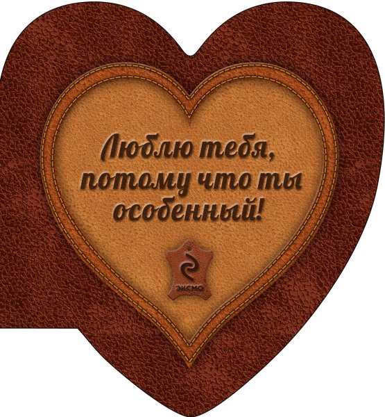 Лучшая мама на свете