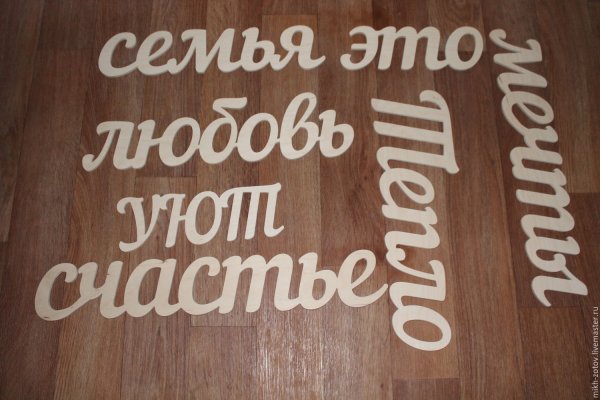 Семья надпись