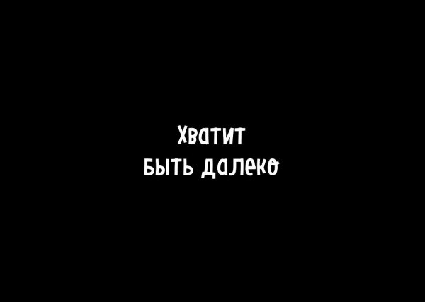 Картинка хватит