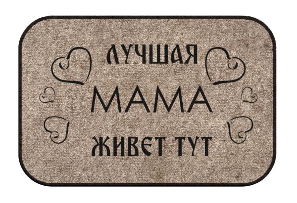 Тут надпись