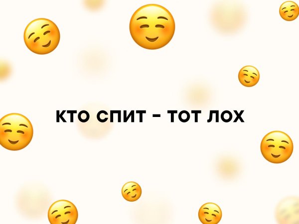 Кто сопит