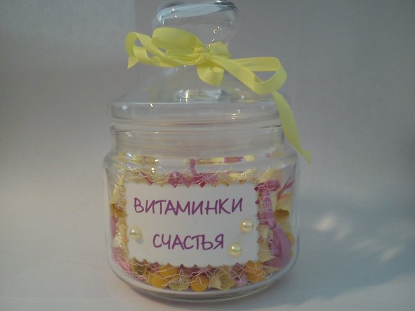 Баночка витамины счастья