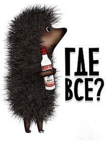 Где все картинки