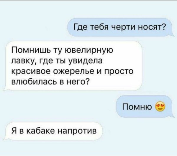 Ты где картинки смешные