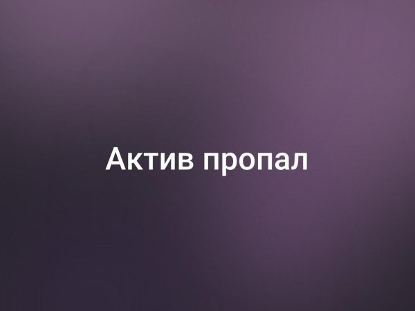 Тамбовский волк тебе товарищ