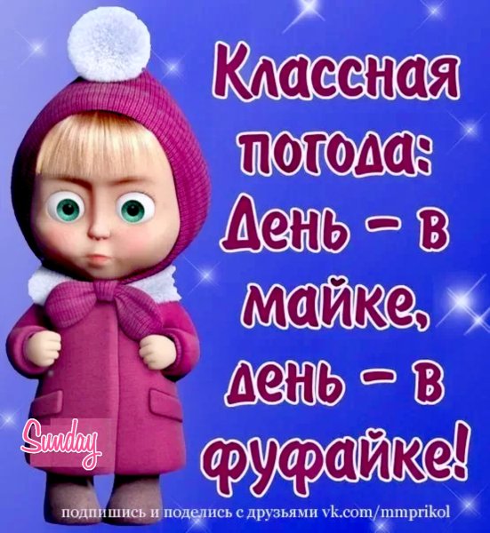 Маша и медведь статусы