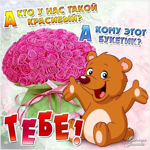 Смешные открытки для девушки