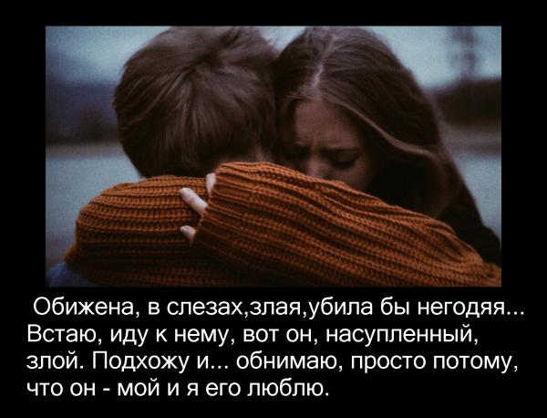 Я обиделась