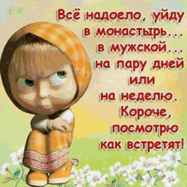 Открытка обиделась