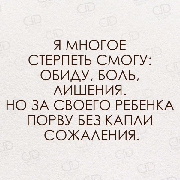 Цитаты про детей которых обижают