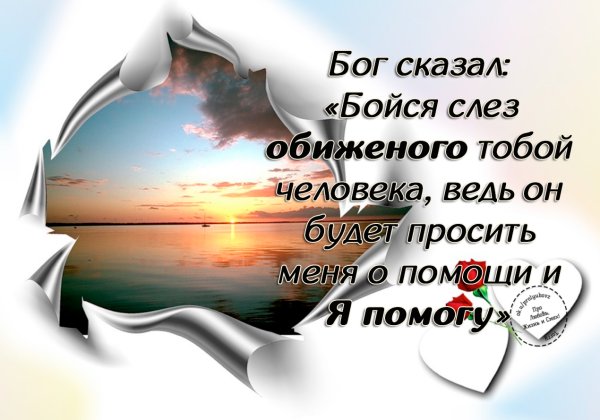 Красивые цитаты о Боге