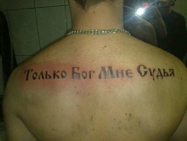Only God can judge me тату эскиз